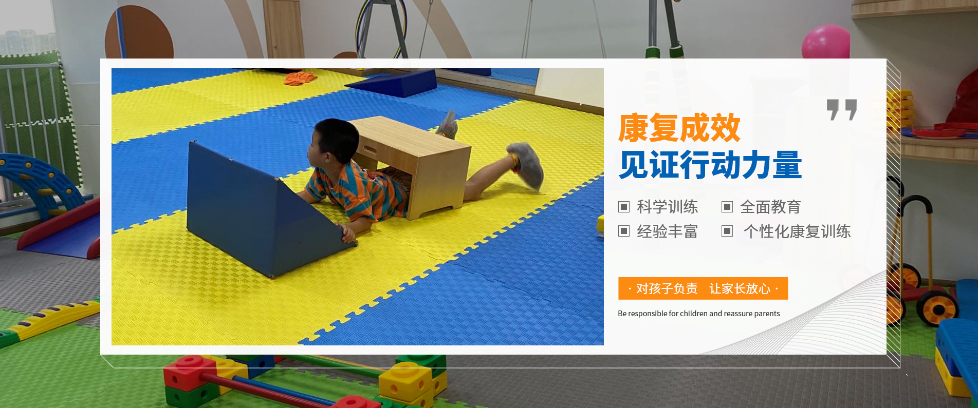 重慶特殊兒童智力運動語言發育遲緩訓練